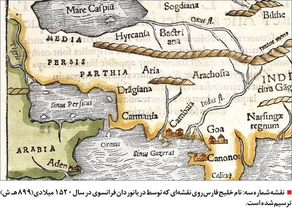 خلیج فارس